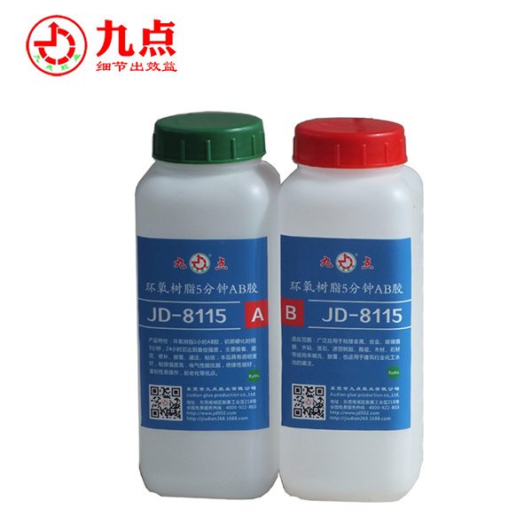 JD-8115 五分鐘固化環氧AB膠